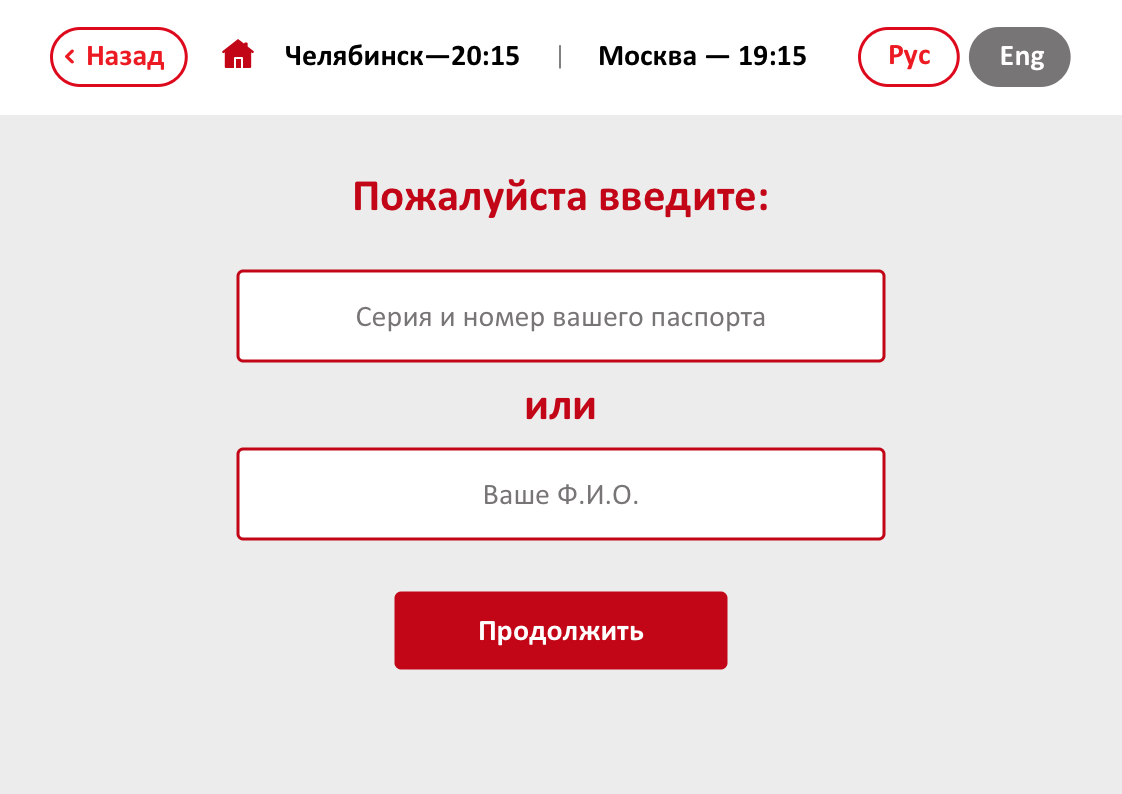 Макет страницы входа